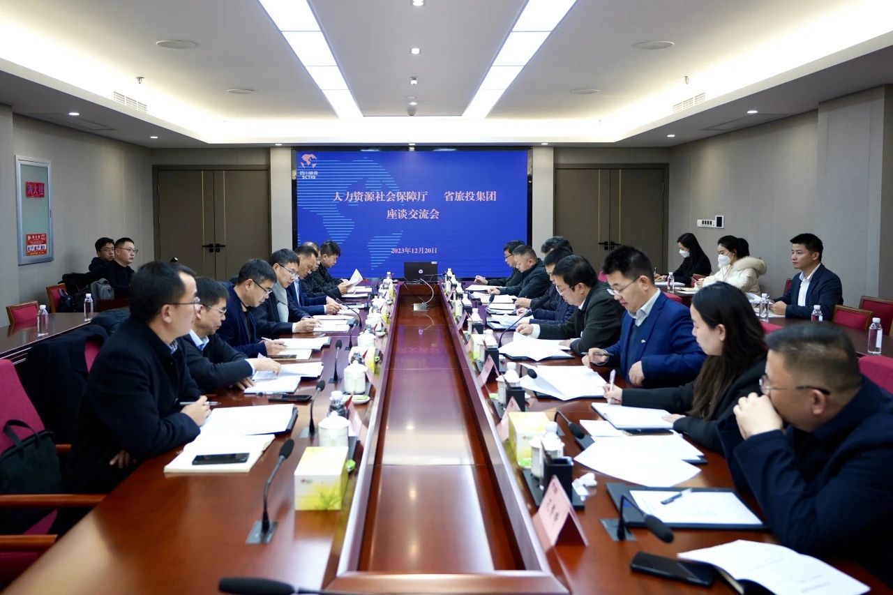 四川省华体会hth·体育(中国)官方网站和社会保障厅到省旅投集团考察调研